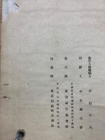 戰後起業要覽