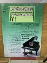 増進会旬報　私立大文系受験科　7‐1