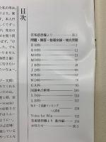 増進会旬報　私立大文系受験科　7‐1