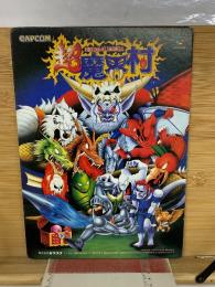 スーパーファミコンマガジン Vol.1 特別付録  超魔界村 CD
