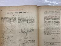 採集と飼育　昭和25年9月　第12巻
