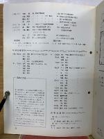 ぜねらる 1978年10月号