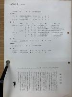 ぜねらる 3月号 　NO.142