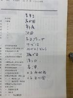 ぜねらる 3月号 　NO.142