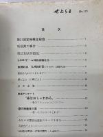ぜねらる 3月号 NO.178
