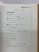 ぜねらる 7月号 　NO.170