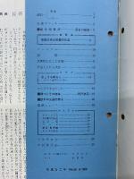 交通なごや　1968年6月号
