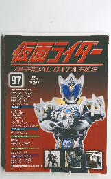 仮面ライダー97　OFFICIALDATAFILE