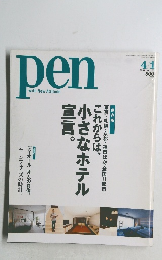 Pen  with New Attitude　２００４年４月号　