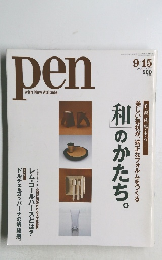 pen　2004年9/15号