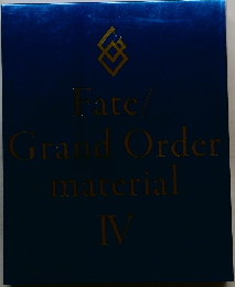Fate/|GrandOrdermaterial　IV