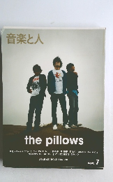 音楽と人