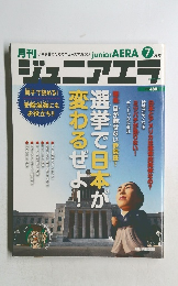 ジュニアエラ 2010 7