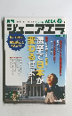 ジュニアエラ 2010 7