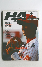 Hiroshima Athlete　２００４年２月号　