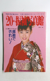 20歳の振袖写真館