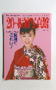 20歳の振袖写真館