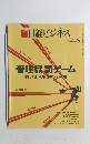 日経ビジネス 2023 10 09