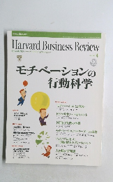 Harvard Business Review　2003年4月