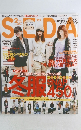 SEDA (セダ) 2010年2月号
