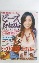 レーズ  friend　Vol.1　2003－2004冬