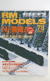 RM MODELS　78　2002－2