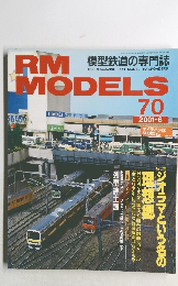 RM MODELS　2001年6月号