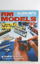 THE MAGAZINE FOR MODEL RAILROADERS RM　MODELS　2003年8月号　