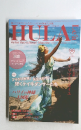 HULA　２０２４春号　No.96
