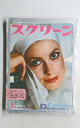 スクリーン　1973年2月号