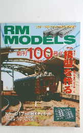 RM MODELS 