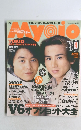 Myojo　1999年4月号