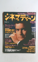 シネマティーン　No.14