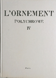 L'ORNEMENT　POLYCHROME　IV