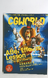 月刊 CGWORLD 2012年8月号