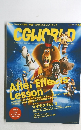 月刊 CGWORLD 2012年8月号