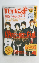 ロッキンf 1998年4月号