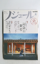 ノジュール2月号