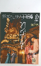 ディズニーリゾート物語 10　2003.2.1