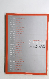 25人の絵画展