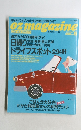 ozmagazine　1992年5月号