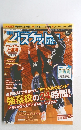 月刊バスケットボール　2016年5月号
