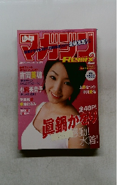 週刊少年マガジンRemix2 2002年10月増刊号