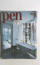 Pen　2005年10月15日号　No.102