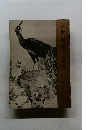 京都画派の源流