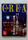 CREA クレア　2004年7月号