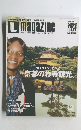 L　MAGAZINE　京都のお寺観光。