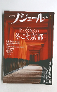 ノジュール　2015年1月号