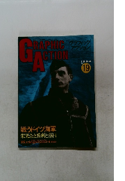 Graphic Action　1994　No19
