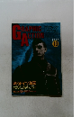 Graphic Action　1994　No19